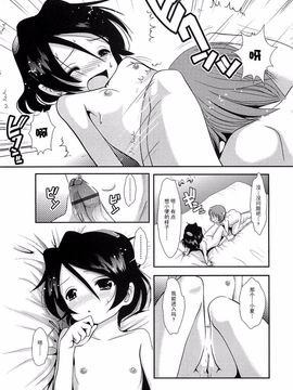 [バー・ぴぃちぴっと] 小中ロック_025