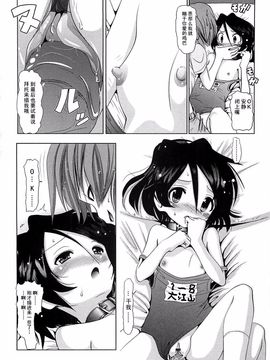 [バー・ぴぃちぴっと] 小中ロック_051