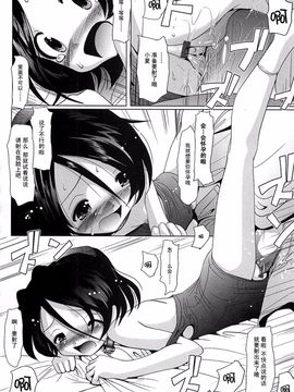 [バー・ぴぃちぴっと] 小中ロック_055