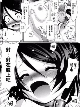 [バー・ぴぃちぴっと] 小中ロック_056