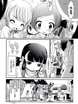 [バー・ぴぃちぴっと] 小中ロック_063