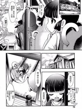 [バー・ぴぃちぴっと] 小中ロック_064