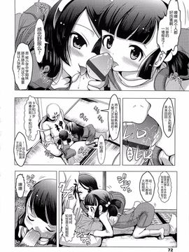 [バー・ぴぃちぴっと] 小中ロック_066