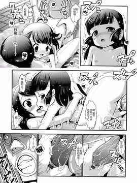 [バー・ぴぃちぴっと] 小中ロック_079