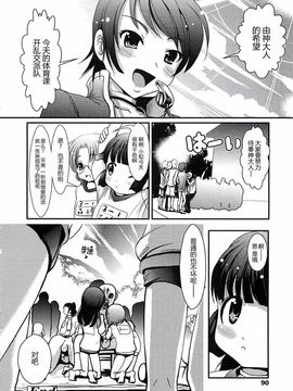 [バー・ぴぃちぴっと] 小中ロック_084