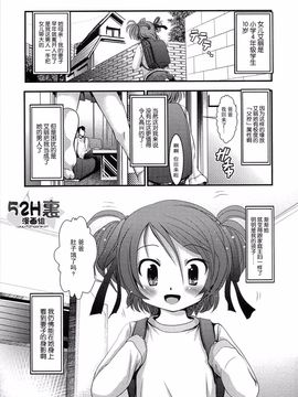 [バー・ぴぃちぴっと] 小中ロック_085