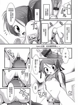 [バー・ぴぃちぴっと] 小中ロック_094