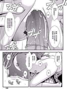 [バー・ぴぃちぴっと] 小中ロック_098