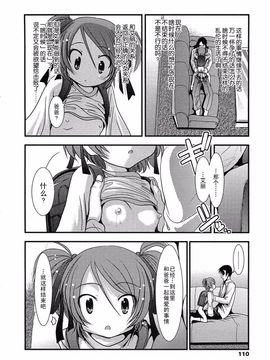 [バー・ぴぃちぴっと] 小中ロック_103