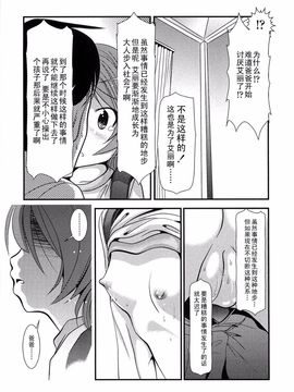 [バー・ぴぃちぴっと] 小中ロック_104