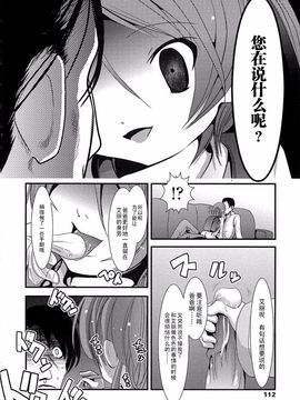 [バー・ぴぃちぴっと] 小中ロック_105