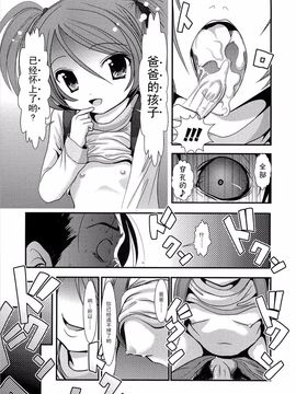 [バー・ぴぃちぴっと] 小中ロック_106