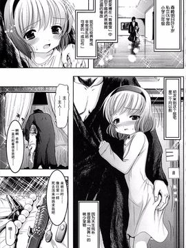 [バー・ぴぃちぴっと] 小中ロック_157
