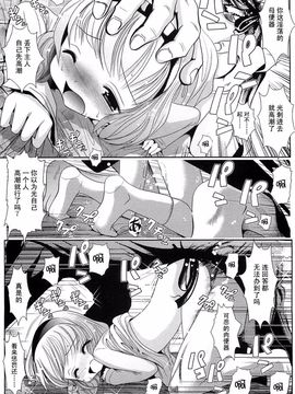 [バー・ぴぃちぴっと] 小中ロック_167