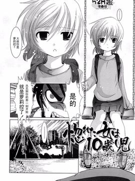 [バー・ぴぃちぴっと] 小中ロック_180
