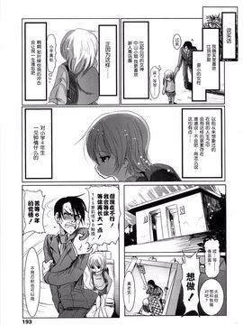 [バー・ぴぃちぴっと] 小中ロック_181