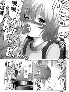[バー・ぴぃちぴっと] 小中ロック_191