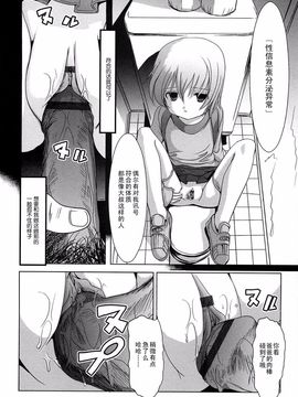 [バー・ぴぃちぴっと] 小中ロック_193