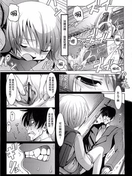 [バー・ぴぃちぴっと] 小中ロック_203