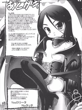 [バー・ぴぃちぴっと] 小中ロック_211