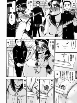 [小邑紗希] 華隷_012