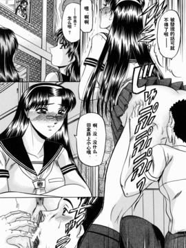[小邑紗希] 華隷_049