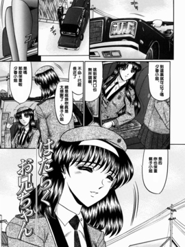 [小邑紗希] 華隷_055