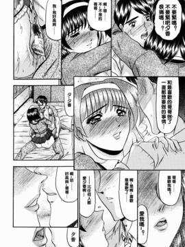 [小邑紗希] 華隷_076