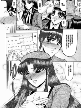 [小邑紗希] 華隷_118