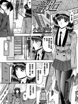 [小邑紗希] 華隷_123