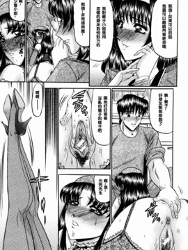 [小邑紗希] 華隷_133