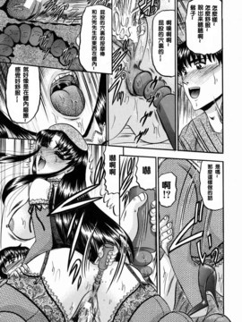 [小邑紗希] 華隷_143