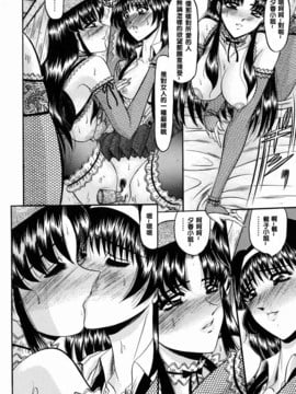 [小邑紗希] 華隷_150