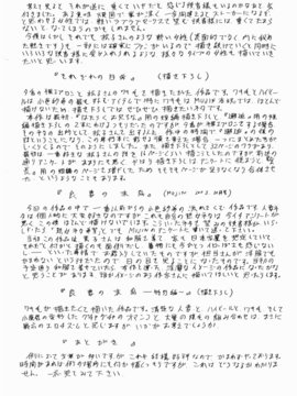 [小邑紗希] 華隷_209