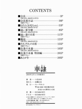 [小邑紗希] 華隷_211