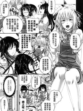 [アーセナル] 発情みるくほ～る_025