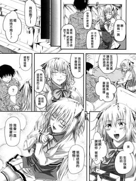 [アーセナル] 発情みるくほ～る_027