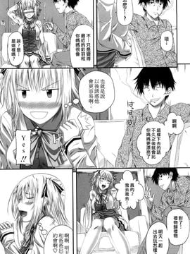 [アーセナル] 発情みるくほ～る_028