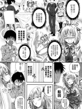 [アーセナル] 発情みるくほ～る_029