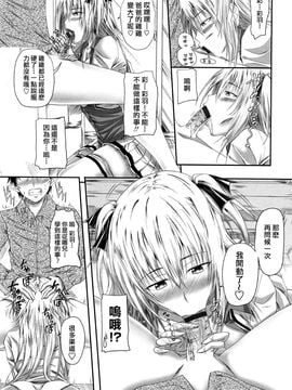 [アーセナル] 発情みるくほ～る_031