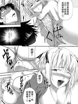 [アーセナル] 発情みるくほ～る_033