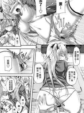 [アーセナル] 発情みるくほ～る_035