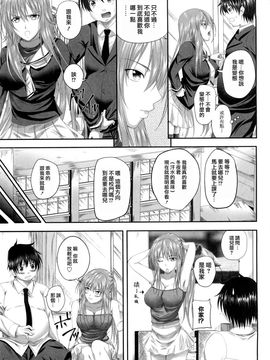 [アーセナル] 発情みるくほ～る_066