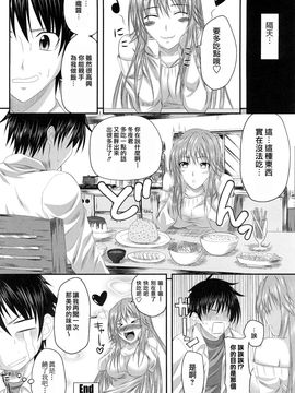 [アーセナル] 発情みるくほ～る_099
