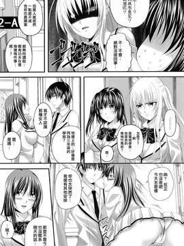 [アーセナル] 発情みるくほ～る_101