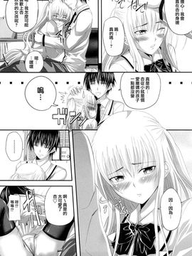 [アーセナル] 発情みるくほ～る_104