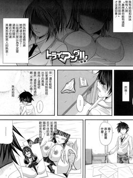 [アーセナル] 発情みるくほ～る_118