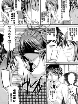 [アーセナル] 発情みるくほ～る_122