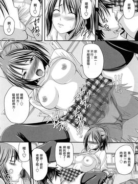 [アーセナル] 発情みるくほ～る_127