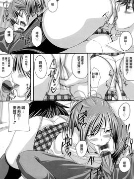 [アーセナル] 発情みるくほ～る_128